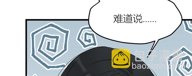 第17话 他们旧情复燃了？！55
