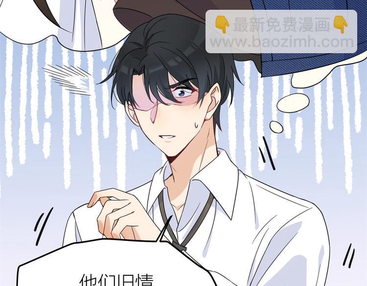 第17话 他们旧情复燃了？！60