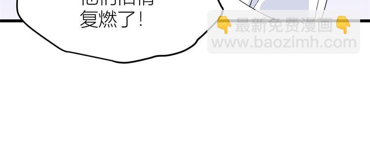 第17话 他们旧情复燃了？！61