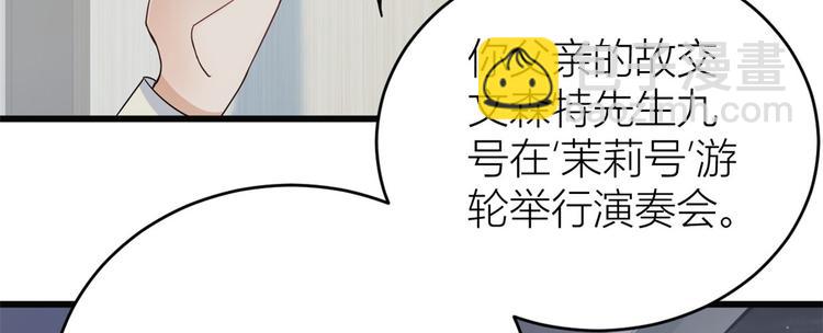 第17话 他们旧情复燃了？！67