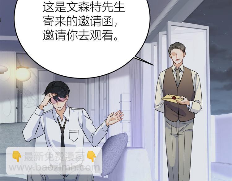 第17话 他们旧情复燃了？！68