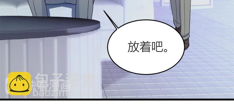 第17话 他们旧情复燃了？！69