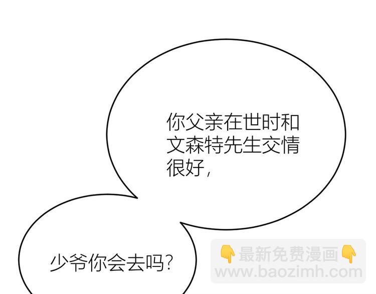 第17话 他们旧情复燃了？！70