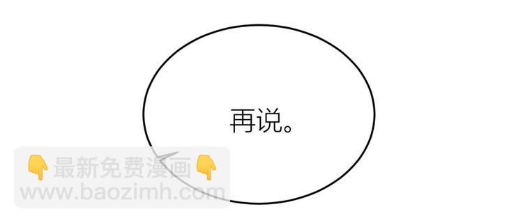 第17话 他们旧情复燃了？！73