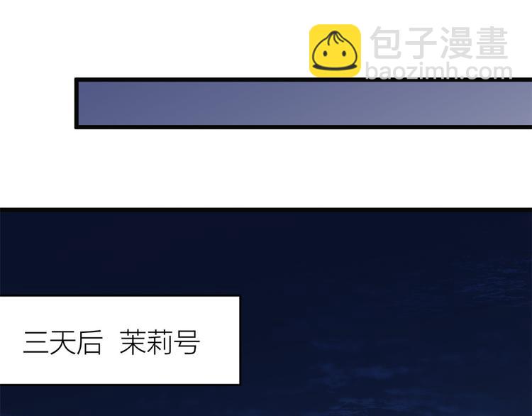 第17话 他们旧情复燃了？！76