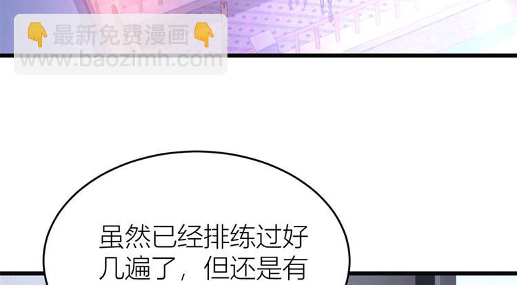第17话 他们旧情复燃了？！79