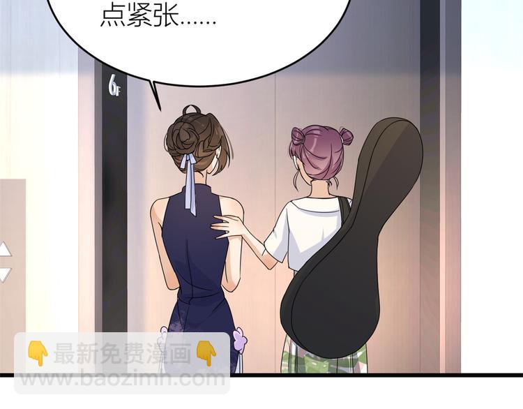 第17话 他们旧情复燃了？！80