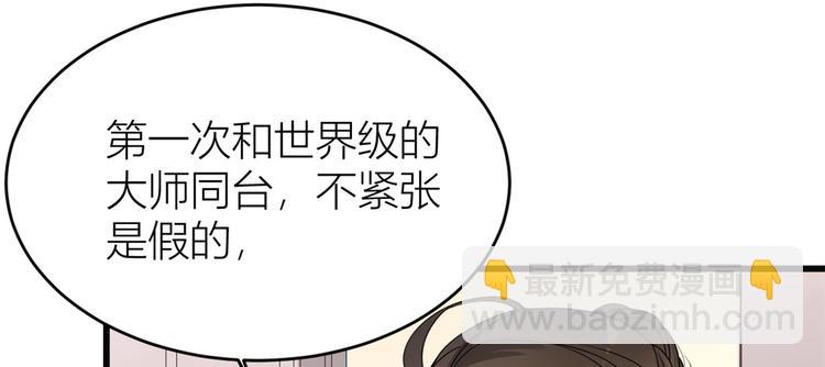 第17话 他们旧情复燃了？！81