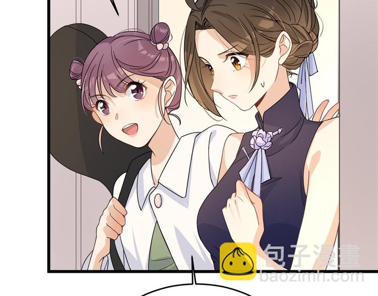 第17话 他们旧情复燃了？！82