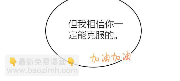 第17话 他们旧情复燃了？！83