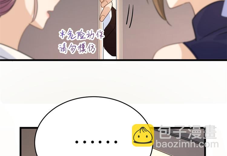 第17话 他们旧情复燃了？！85