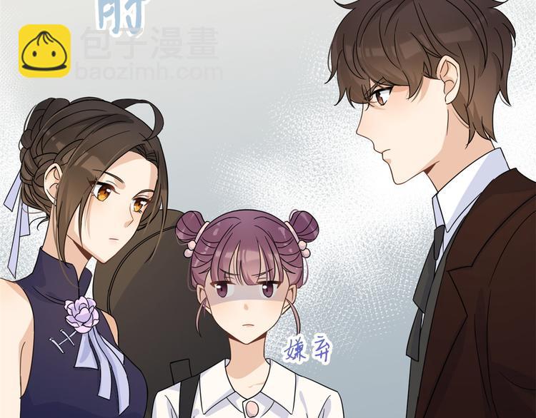 第17话 他们旧情复燃了？！88