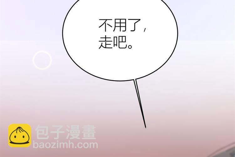 第17话 他们旧情复燃了？！9