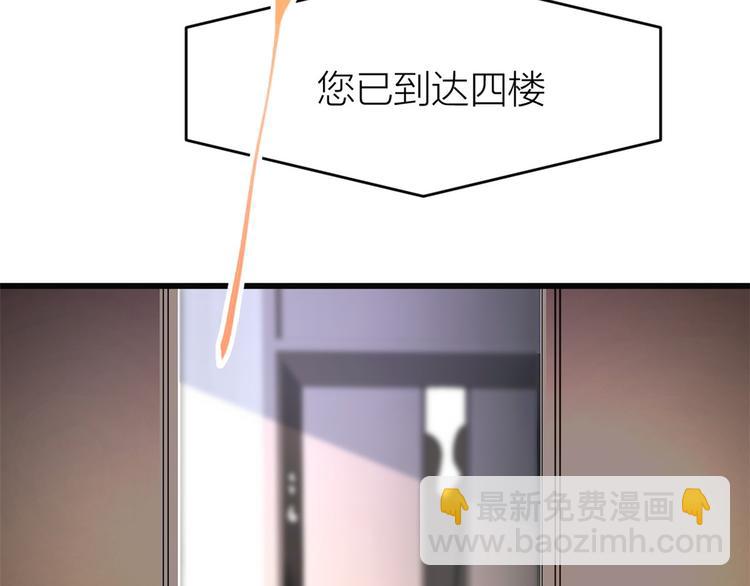 第17话 他们旧情复燃了？！92