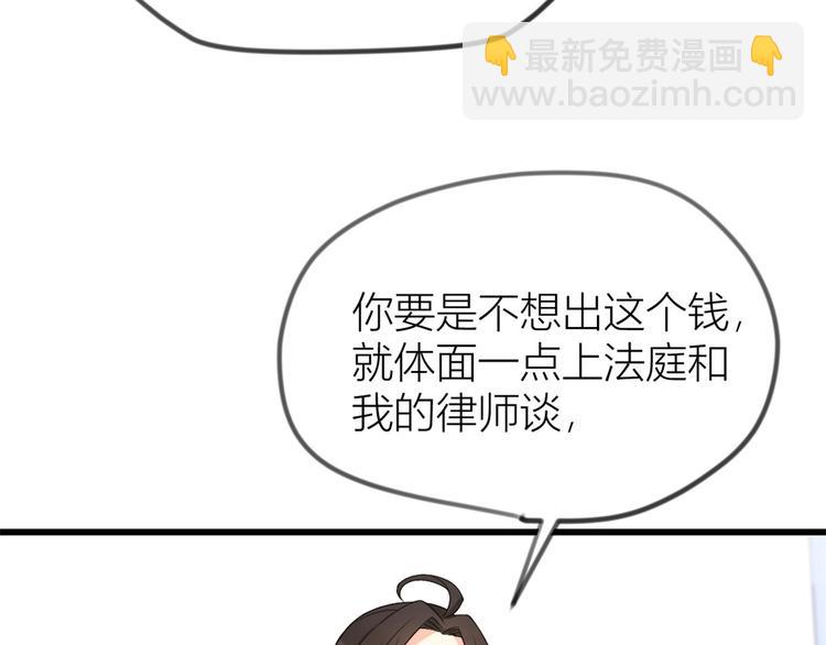 第20话 亲爹？你也配！102