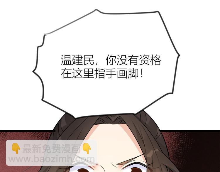第20话 亲爹？你也配！76