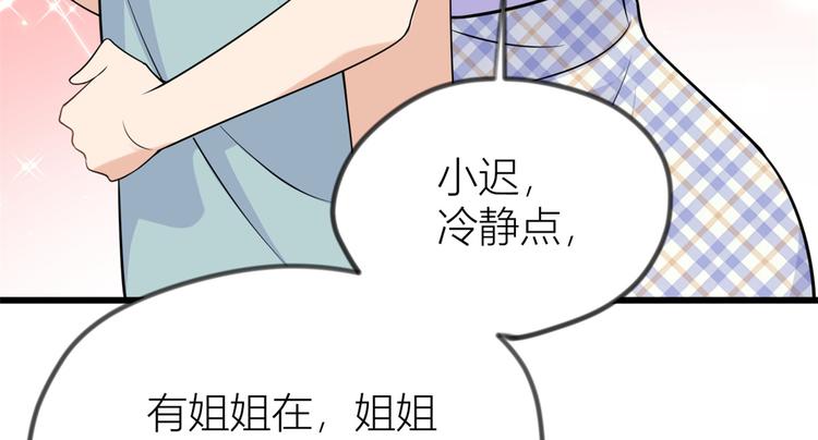 第20话 亲爹？你也配！81