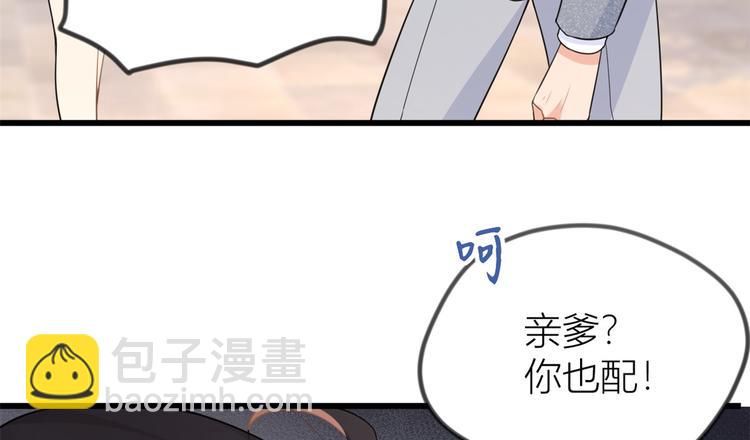 第20话 亲爹？你也配！99