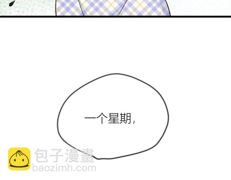 第21话 怎么会看上温乔？10