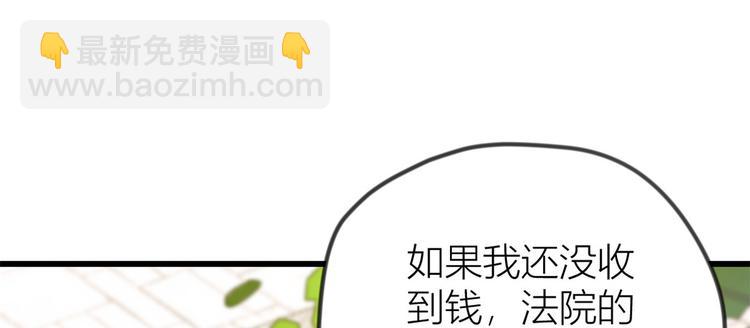 第21话 怎么会看上温乔？11