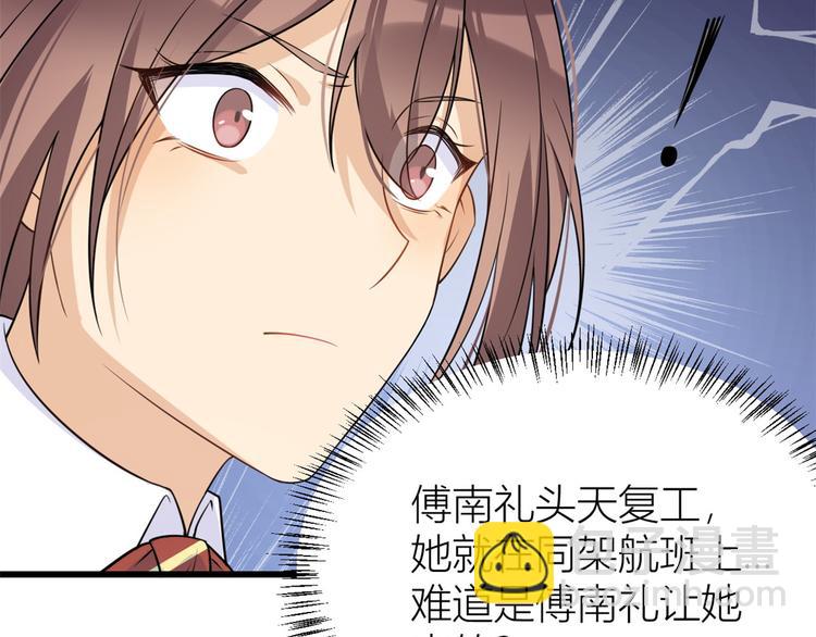 第21话 怎么会看上温乔？114