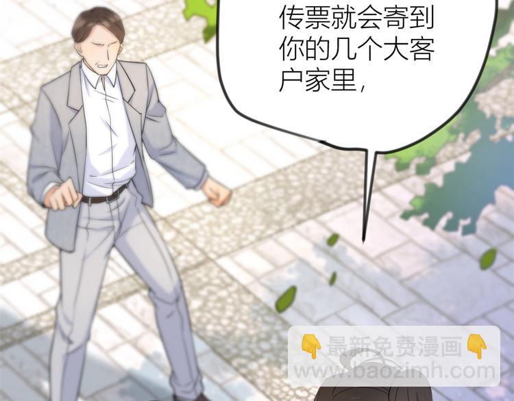 第21话 怎么会看上温乔？12