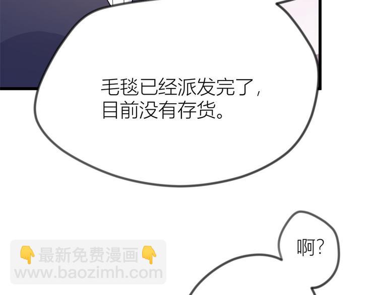 第21话 怎么会看上温乔？120
