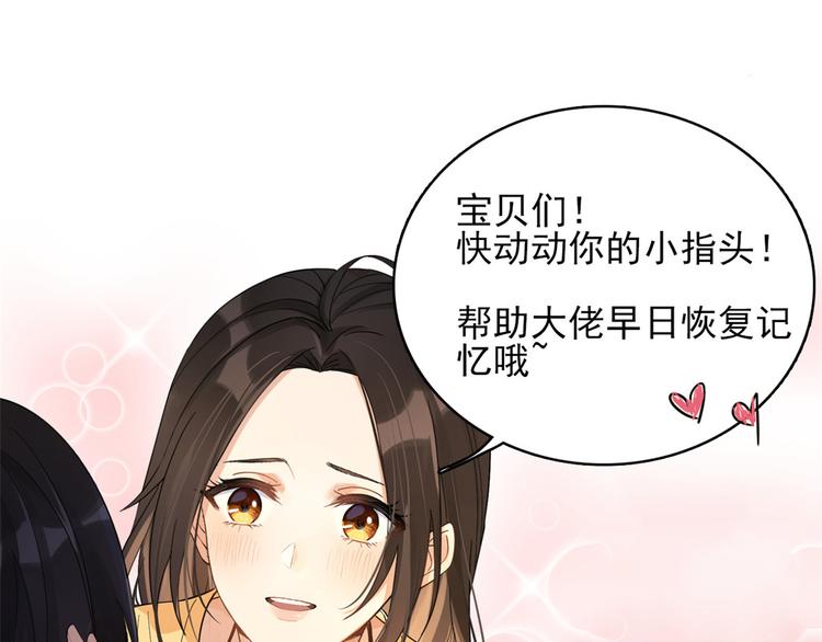 第21话 怎么会看上温乔？127