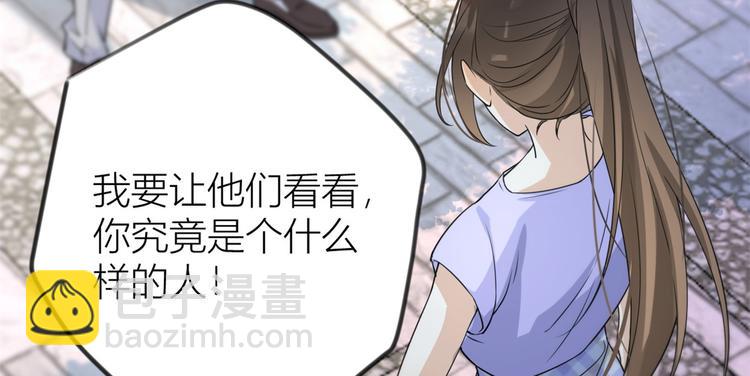第21话 怎么会看上温乔？13