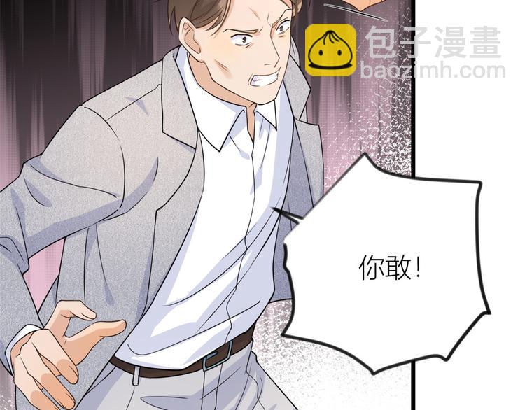 第21话 怎么会看上温乔？16