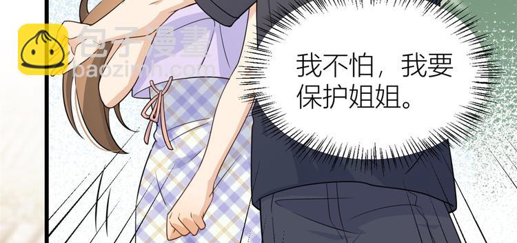 第21话 怎么会看上温乔？19