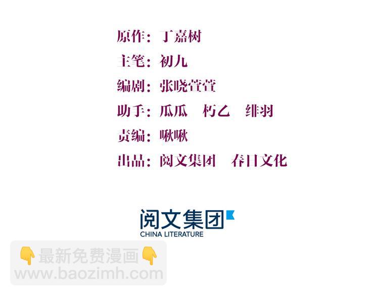 第21话 怎么会看上温乔？2