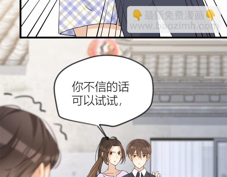 第21话 怎么会看上温乔？20