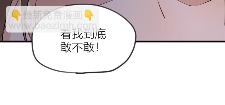 第21话 怎么会看上温乔？23