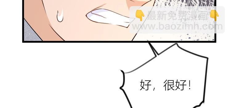 第21话 怎么会看上温乔？25