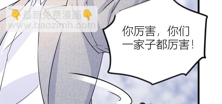 第21话 怎么会看上温乔？27