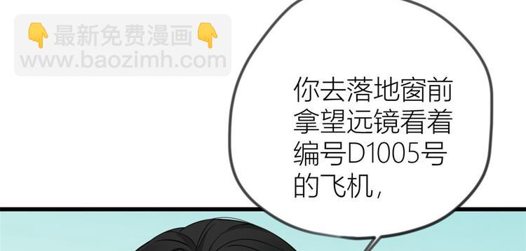 第21话 怎么会看上温乔？39