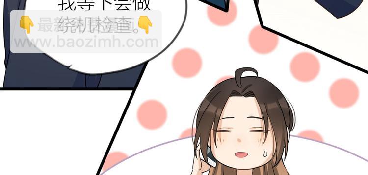 第21话 怎么会看上温乔？41