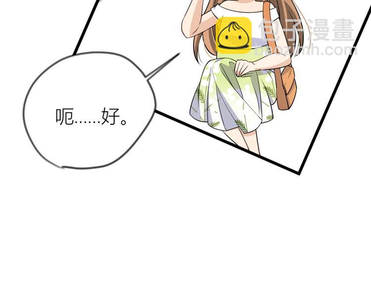 第21话 怎么会看上温乔？42