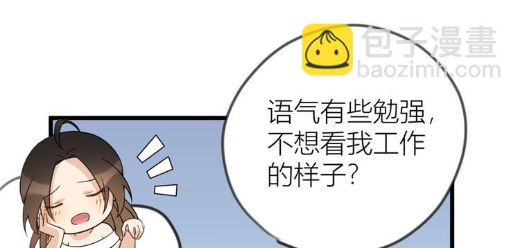 第21话 怎么会看上温乔？43