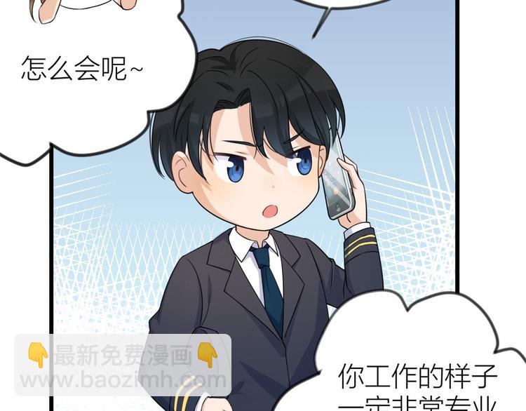 第21话 怎么会看上温乔？44