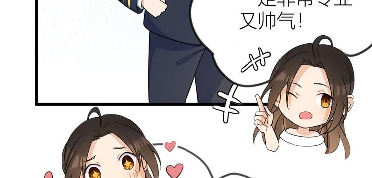 第21话 怎么会看上温乔？45