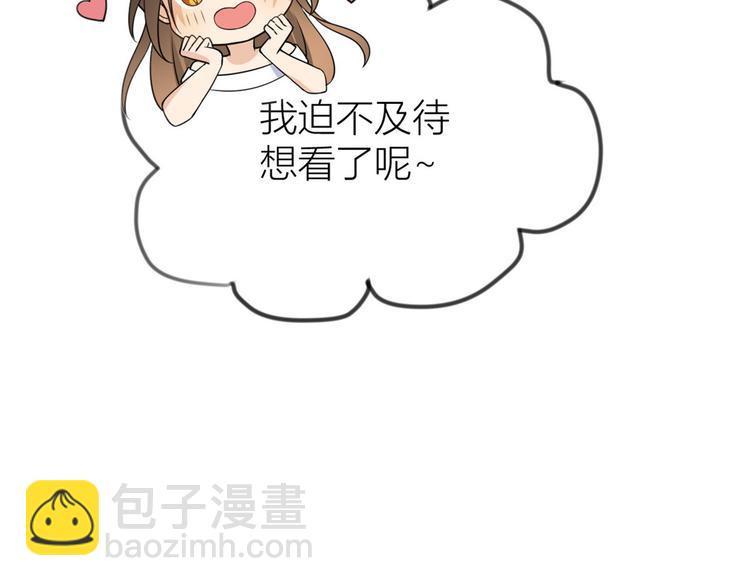第21话 怎么会看上温乔？50