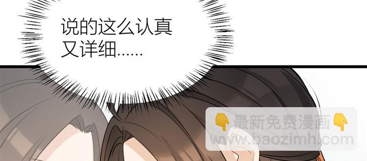 第21话 怎么会看上温乔？61