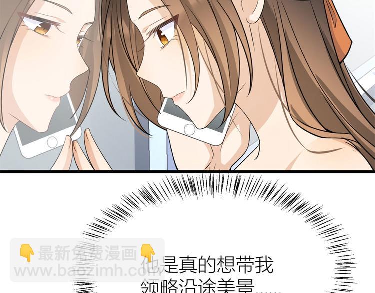 第21话 怎么会看上温乔？62