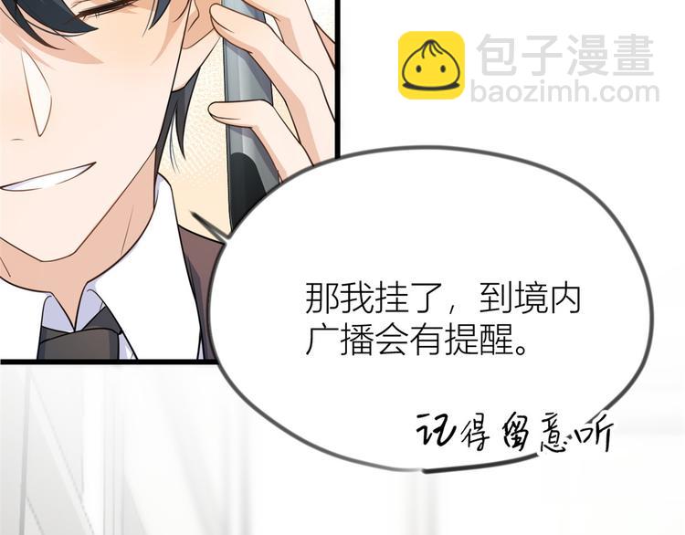 第21话 怎么会看上温乔？66