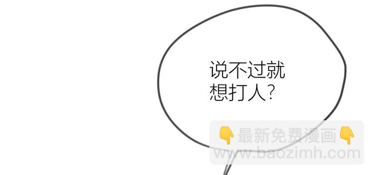 第21话 怎么会看上温乔？7