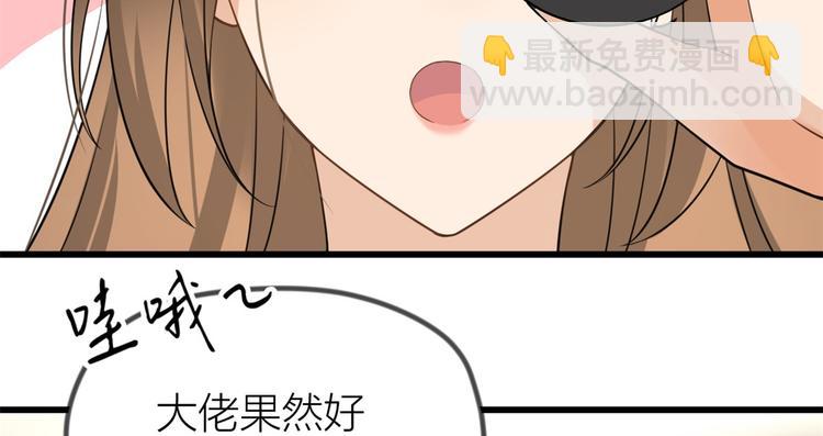第21话 怎么会看上温乔？71