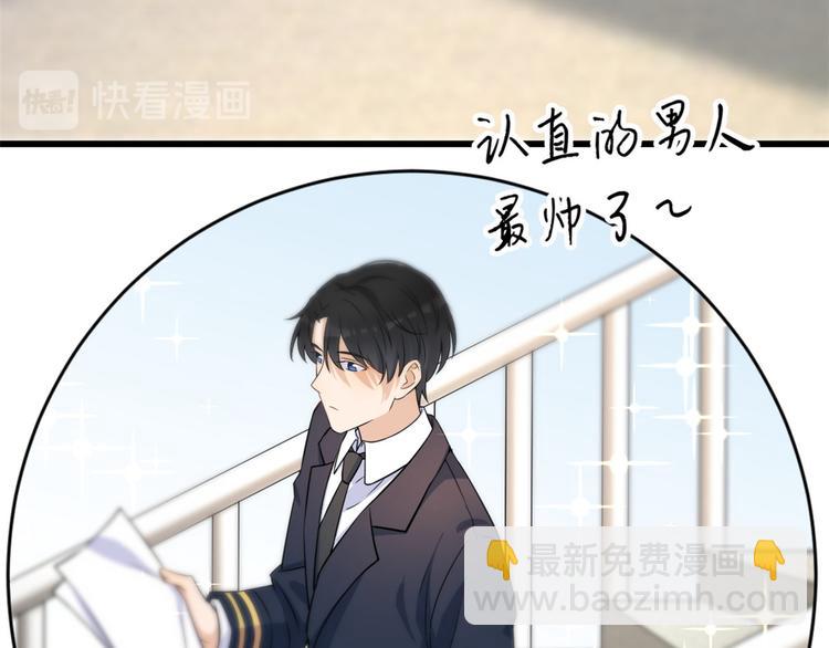 第21话 怎么会看上温乔？74