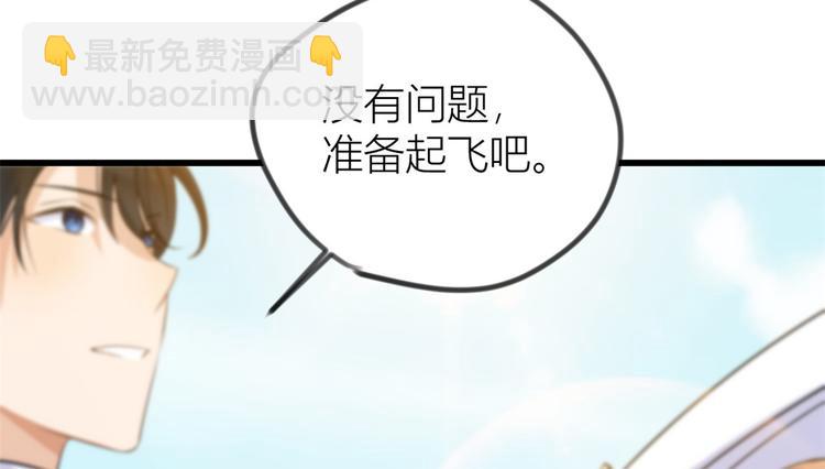 第21话 怎么会看上温乔？81
